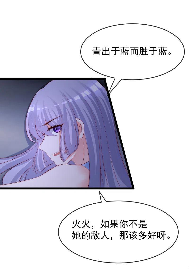 第297话生死抉择-渣男总裁别想逃-极漫文化（第30张）