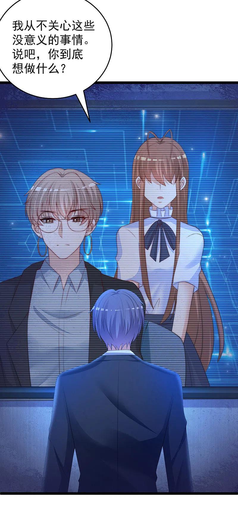 第297话生死抉择-渣男总裁别想逃-极漫文化（第22张）