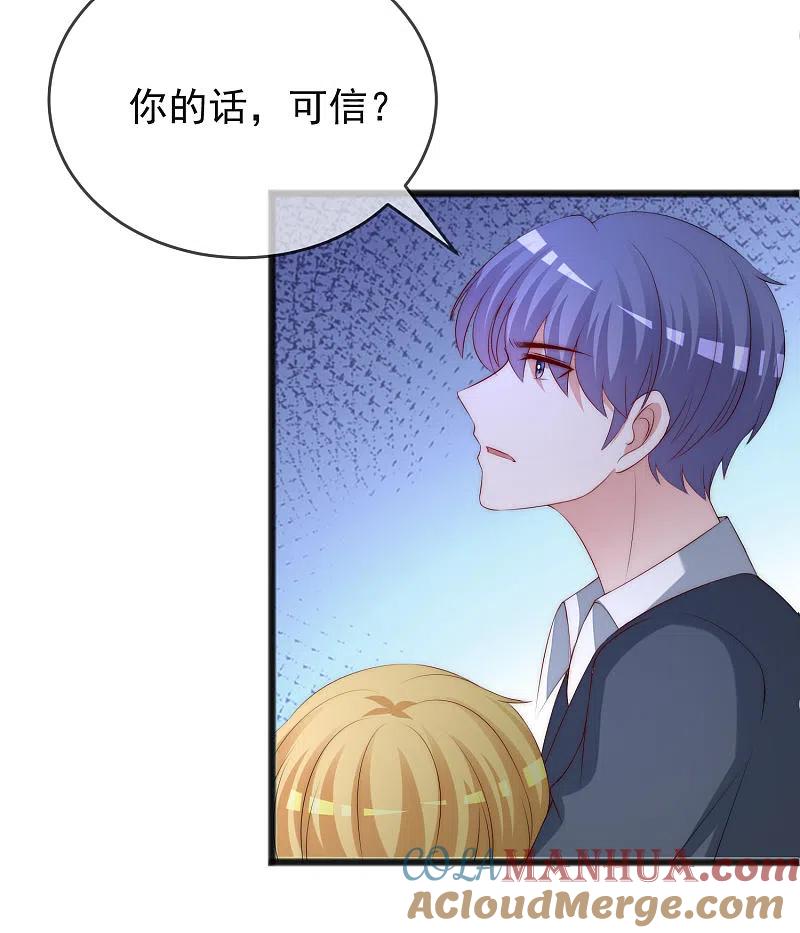 第297话生死抉择-渣男总裁别想逃-极漫文化（第5张）