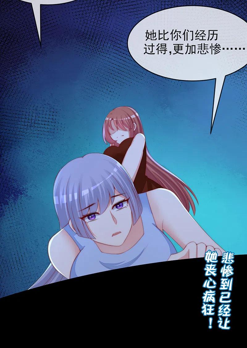 第297话生死抉择-渣男总裁别想逃-极漫文化（第34张）