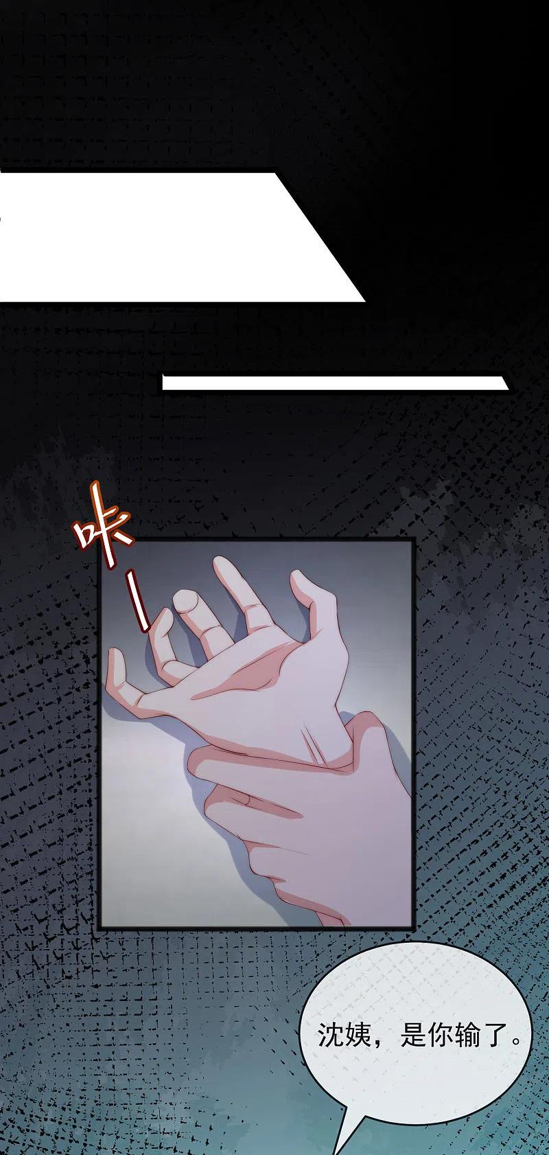 第297话生死抉择-渣男总裁别想逃-极漫文化（第28张）