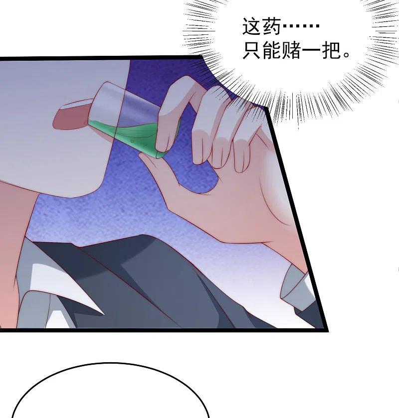 第297话生死抉择-渣男总裁别想逃-极漫文化（第10张）