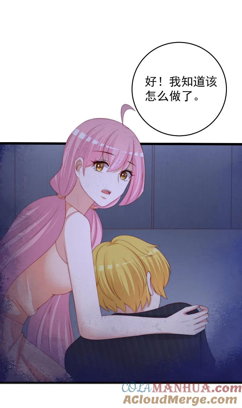 第297话生死抉择-渣男总裁别想逃-极漫文化（第19张）