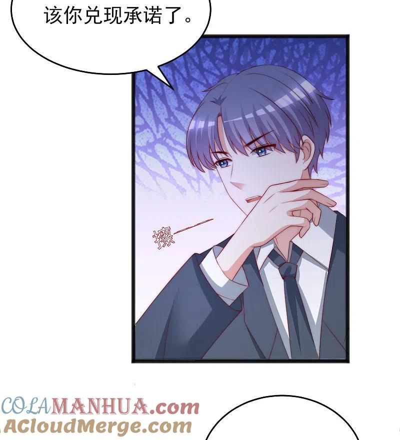 第297话生死抉择-渣男总裁别想逃-极漫文化（第11张）