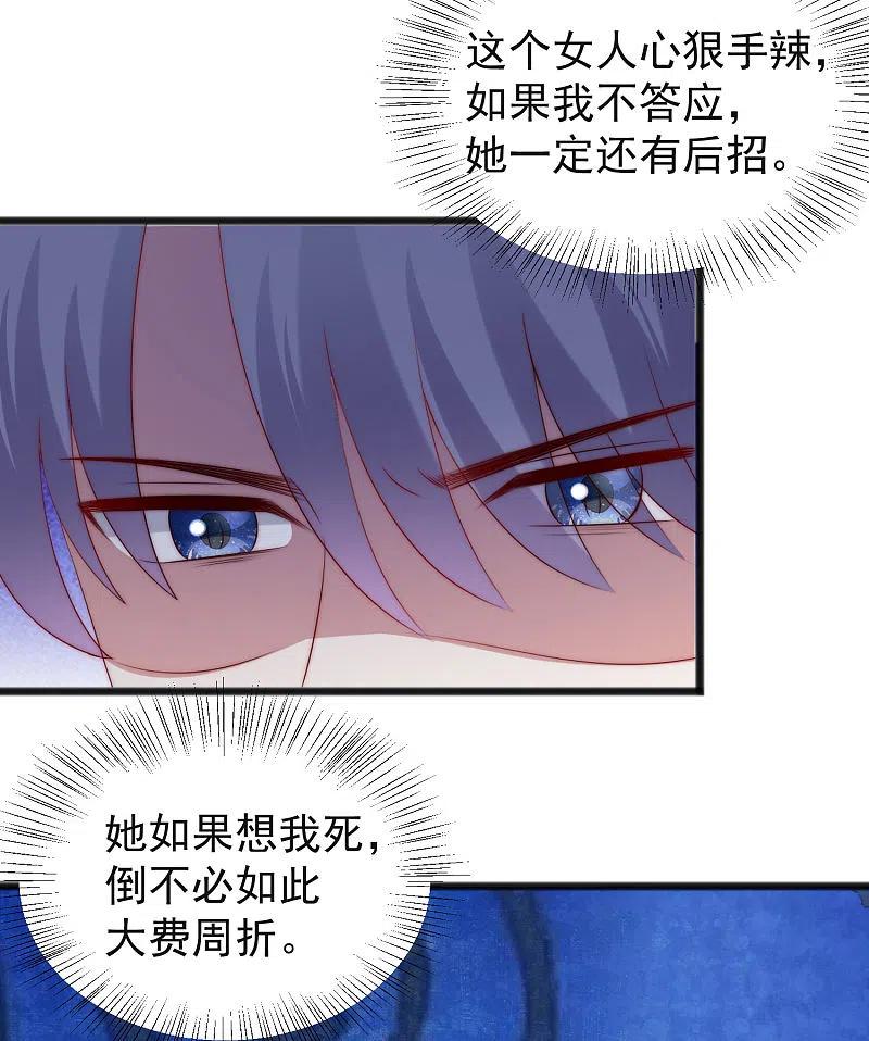 第297话生死抉择-渣男总裁别想逃-极漫文化（第8张）