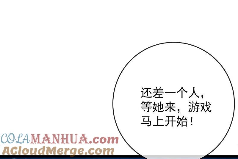 第297话生死抉择-渣男总裁别想逃-极漫文化（第25张）
