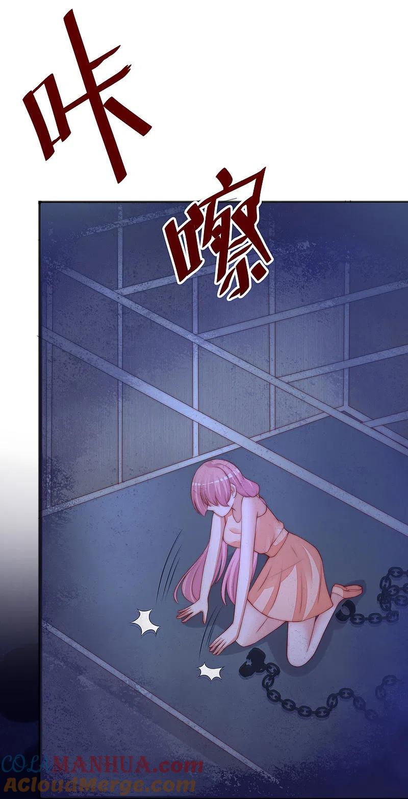 第297话生死抉择-渣男总裁别想逃-极漫文化（第13张）