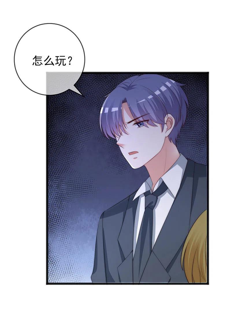第297话生死抉择-渣男总裁别想逃-极漫文化（第2张）