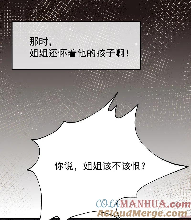第298话你愿意为她舍命吗？-渣男总裁别想逃-极漫文化（第9张）