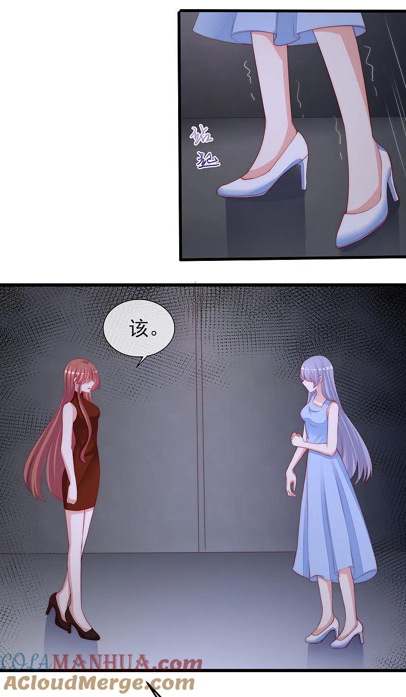 第298话你愿意为她舍命吗？-渣男总裁别想逃-极漫文化（第11张）