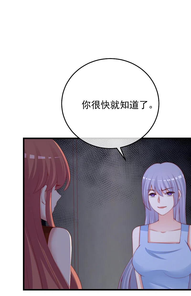 第298话你愿意为她舍命吗？-渣男总裁别想逃-极漫文化（第14张）