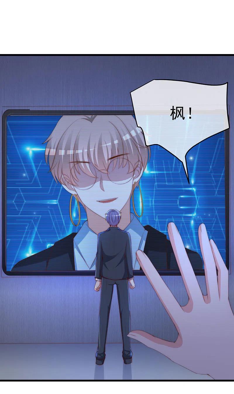 第298话你愿意为她舍命吗？-渣男总裁别想逃-极漫文化（第28张）
