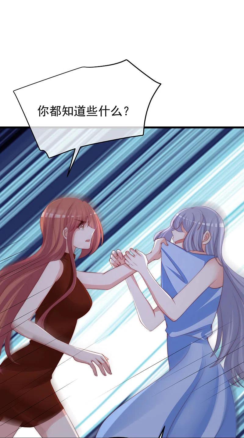 第298话你愿意为她舍命吗？-渣男总裁别想逃-极漫文化（第20张）