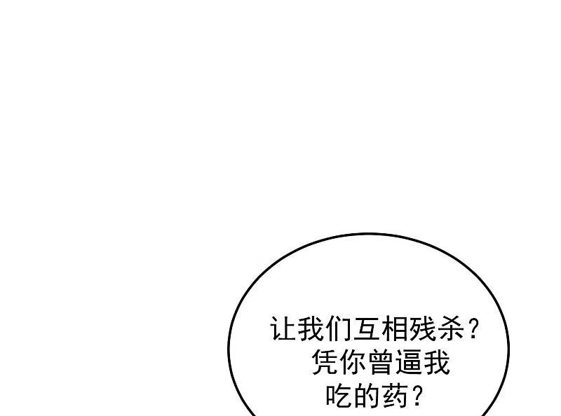 第298话你愿意为她舍命吗？-渣男总裁别想逃-极漫文化（第36张）