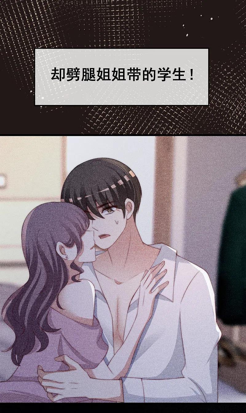 第298话你愿意为她舍命吗？-渣男总裁别想逃-极漫文化（第6张）
