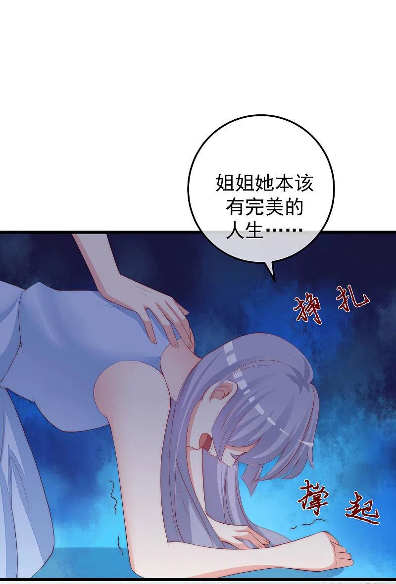 第298话你愿意为她舍命吗？-渣男总裁别想逃-极漫文化（第2张）