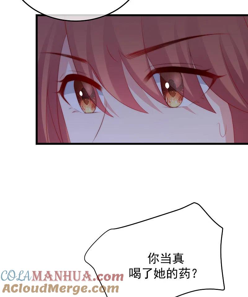 第298话你愿意为她舍命吗？-渣男总裁别想逃-极漫文化（第39张）