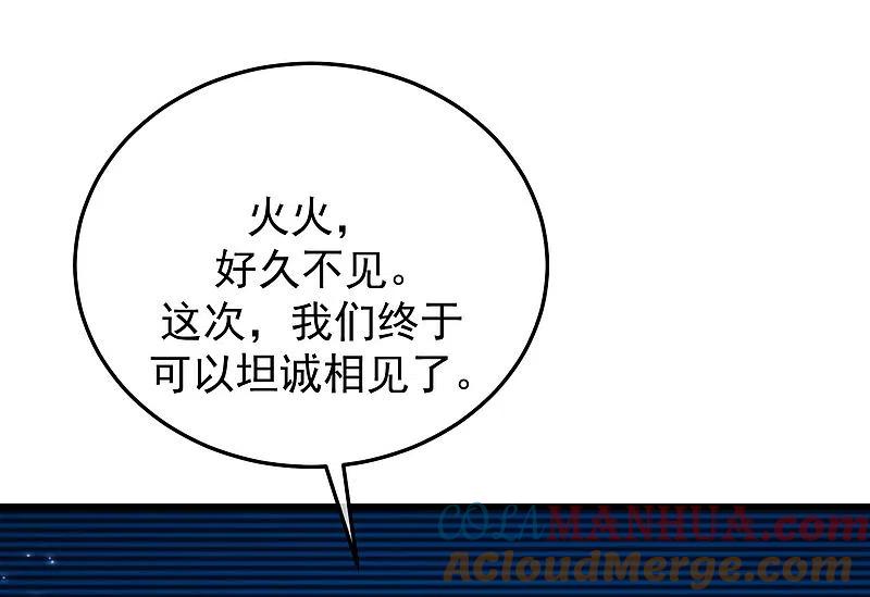 第298话你愿意为她舍命吗？-渣男总裁别想逃-极漫文化（第31张）