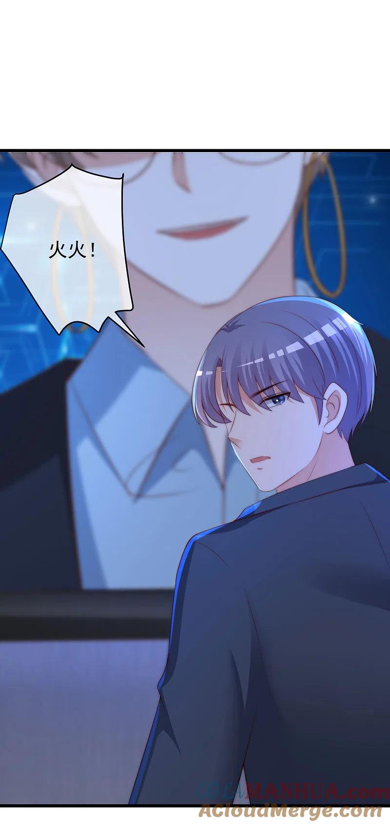 第298话你愿意为她舍命吗？-渣男总裁别想逃-极漫文化（第29张）