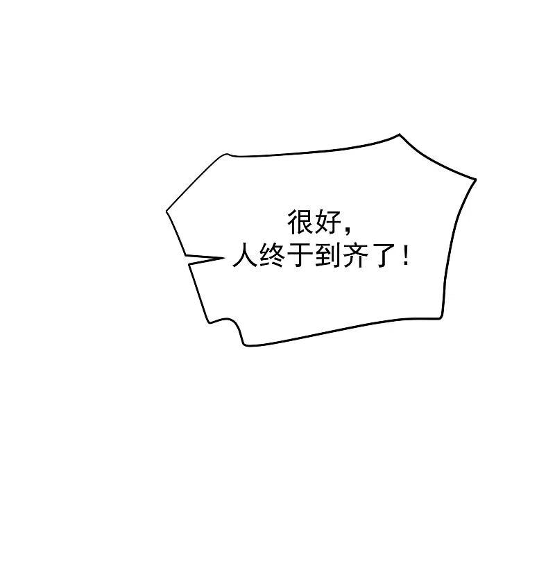 第298话你愿意为她舍命吗？-渣男总裁别想逃-极漫文化（第30张）