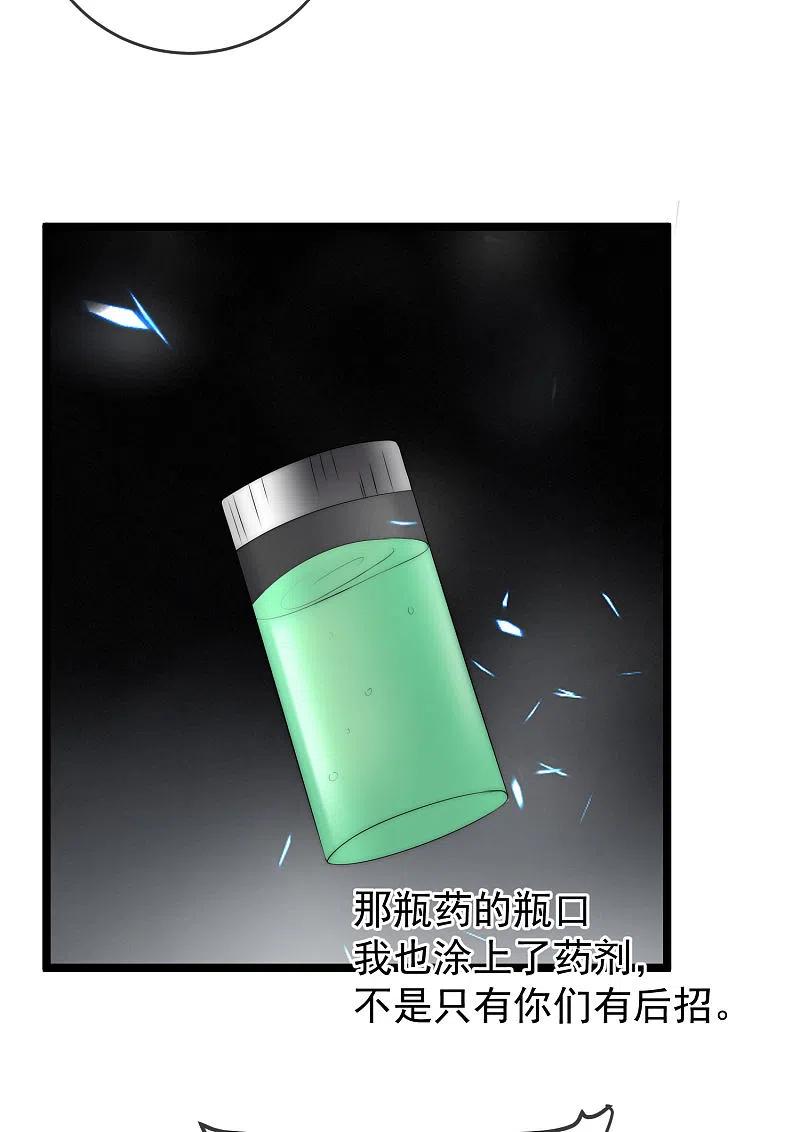 第299话来生再见？！-渣男总裁别想逃-极漫文化（第4张）