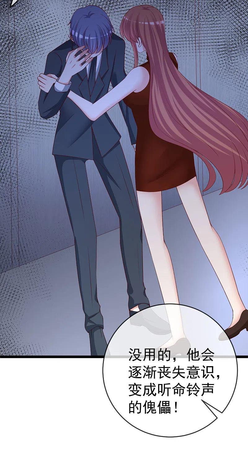 第299话来生再见？！-渣男总裁别想逃-极漫文化（第10张）
