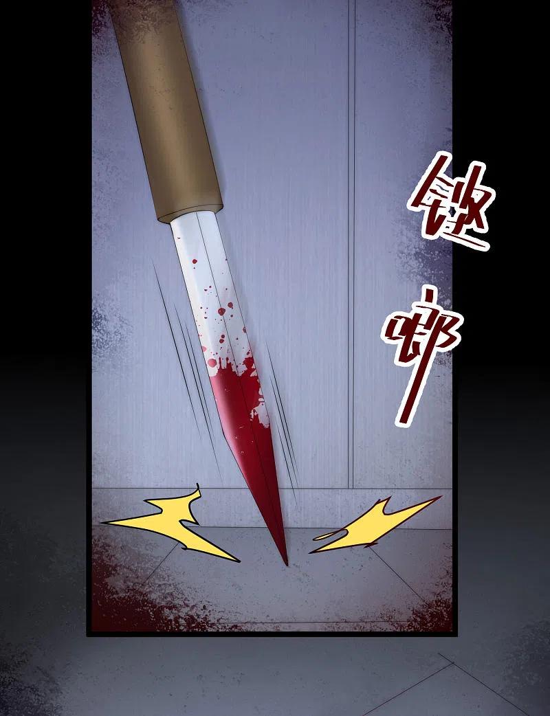 第300话江枫，你怎么这么傻！-渣男总裁别想逃-极漫文化（第4张）