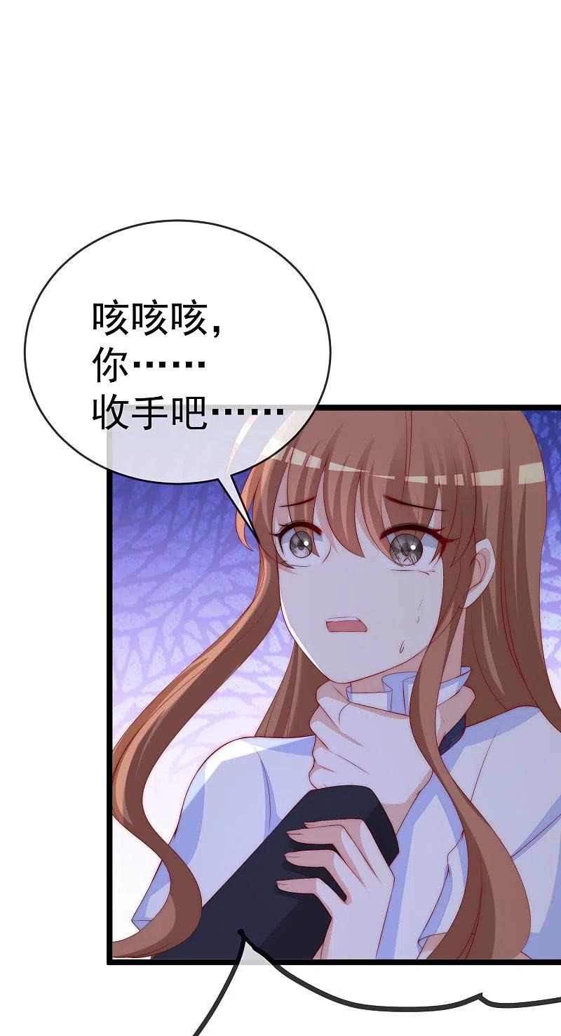 第300话江枫，你怎么这么傻！-渣男总裁别想逃-极漫文化（第36张）