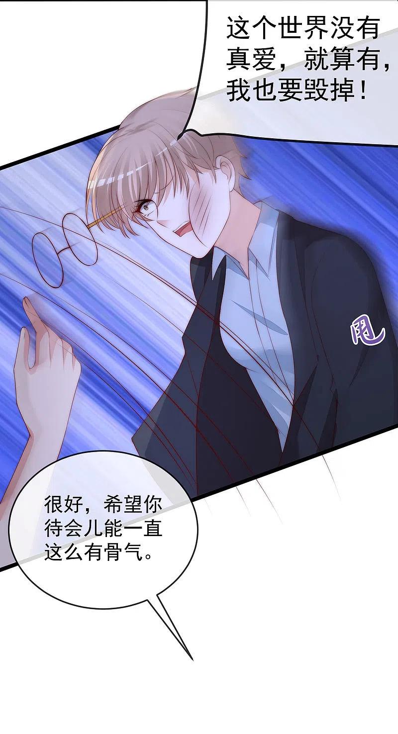 第301话火火，是你间接害死了她！-渣男总裁别想逃-极漫文化（第20张）