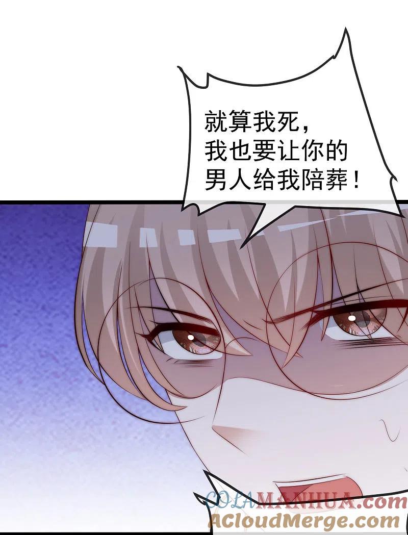 第301话火火，是你间接害死了她！-渣男总裁别想逃-极漫文化（第19张）