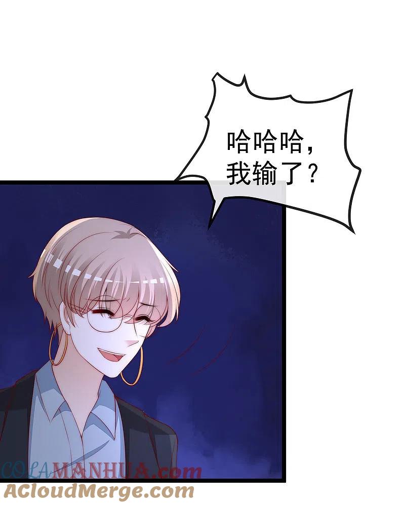 第301话火火，是你间接害死了她！-渣男总裁别想逃-极漫文化（第9张）