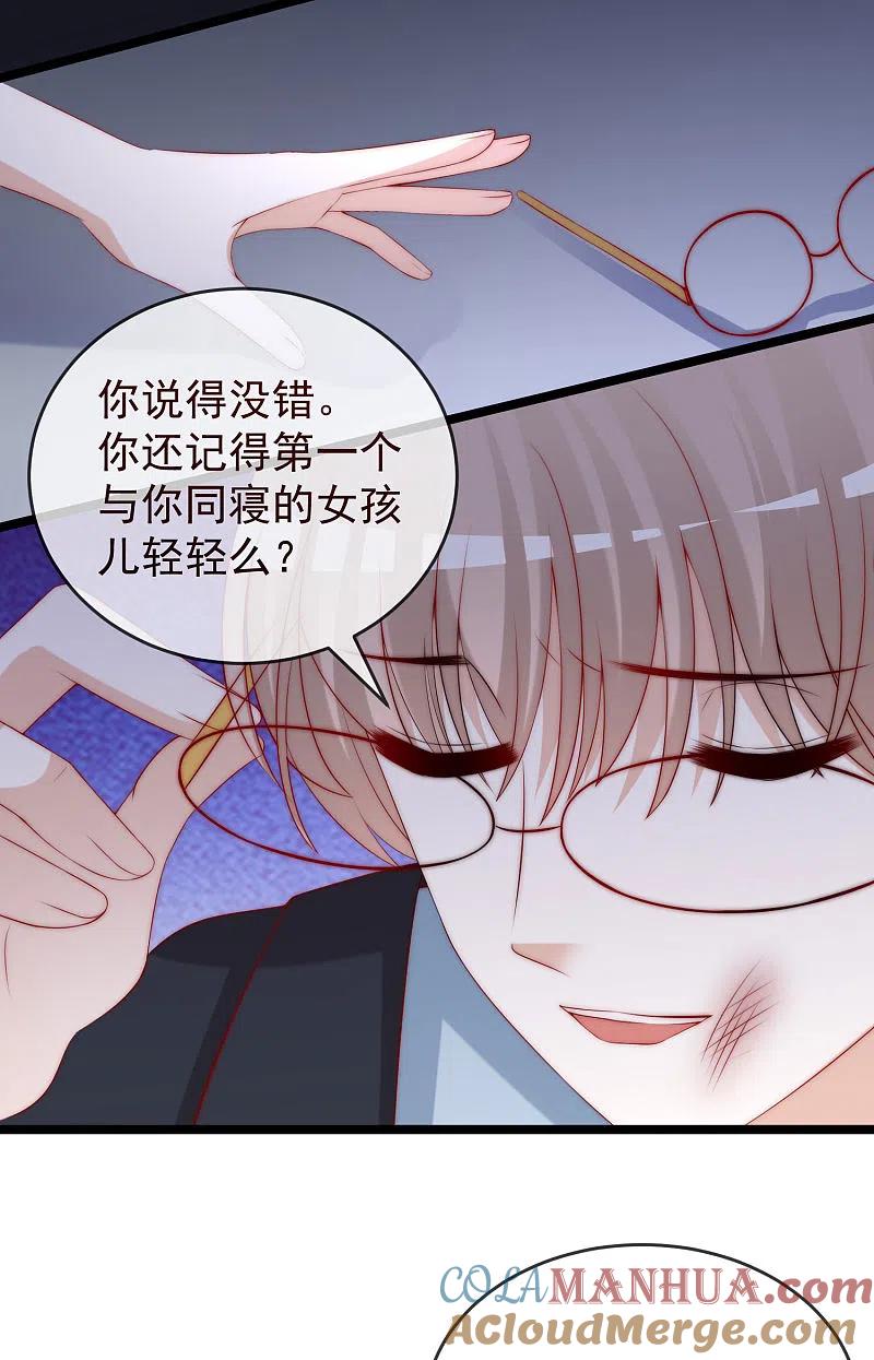 第301话火火，是你间接害死了她！-渣男总裁别想逃-极漫文化（第27张）