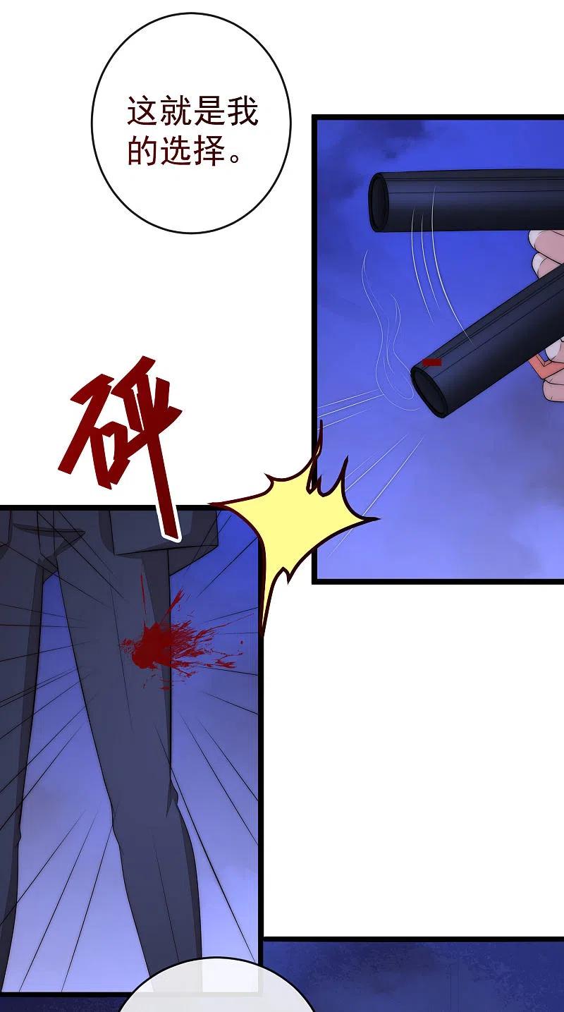 第301话火火，是你间接害死了她！-渣男总裁别想逃-极漫文化（第16张）