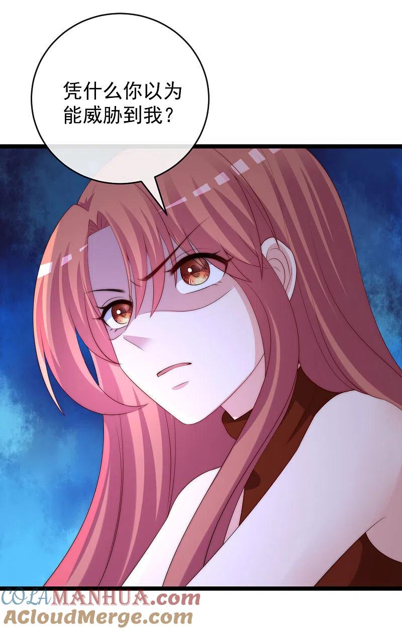 第301话火火，是你间接害死了她！-渣男总裁别想逃-极漫文化（第15张）