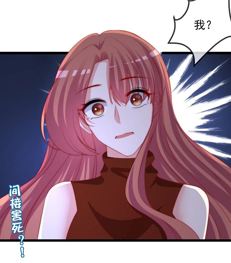第301话火火，是你间接害死了她！-渣男总裁别想逃-极漫文化（第30张）