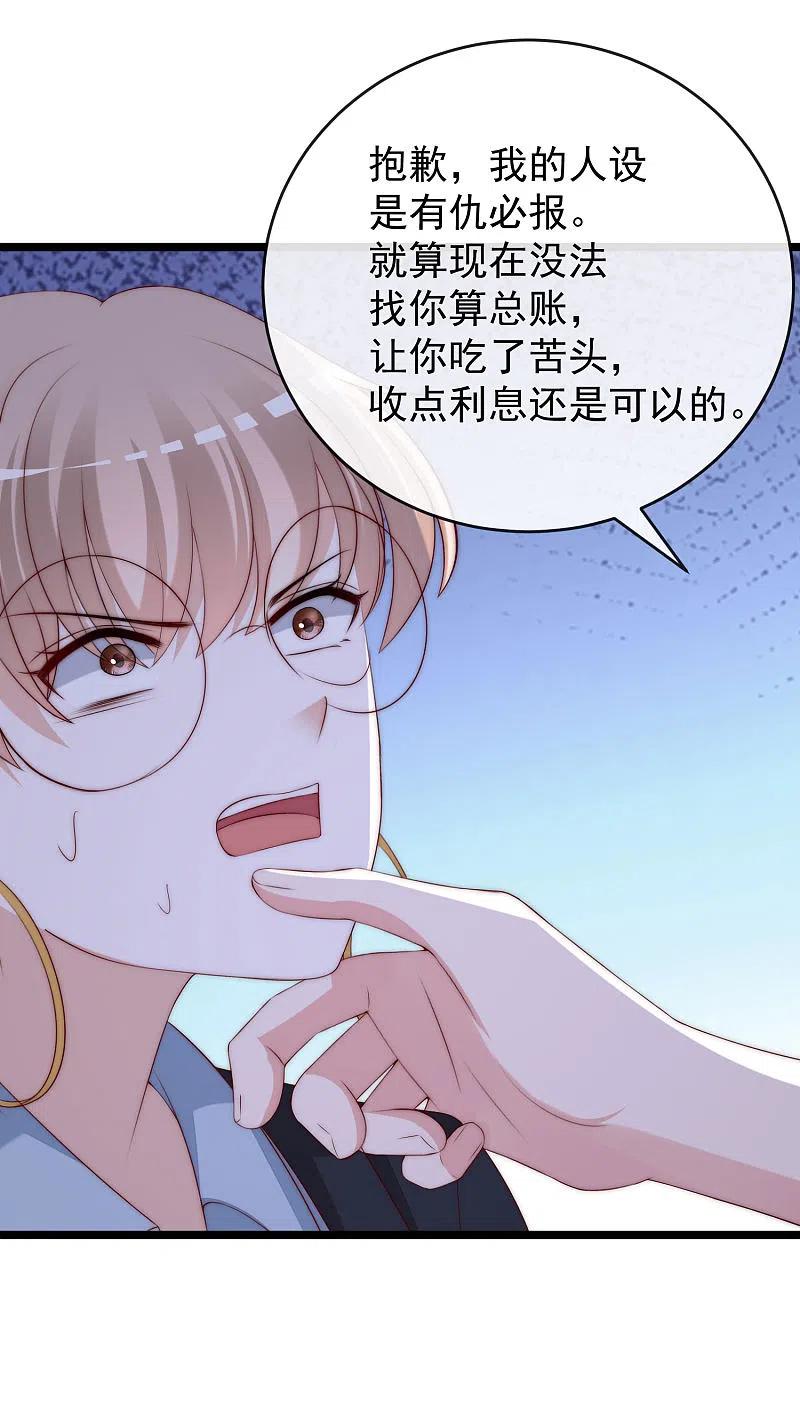 第301话火火，是你间接害死了她！-渣男总裁别想逃-极漫文化（第18张）