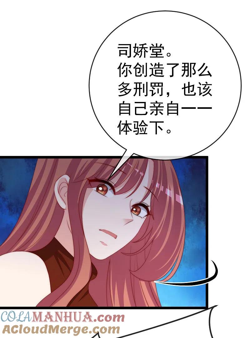 第301话火火，是你间接害死了她！-渣男总裁别想逃-极漫文化（第23张）