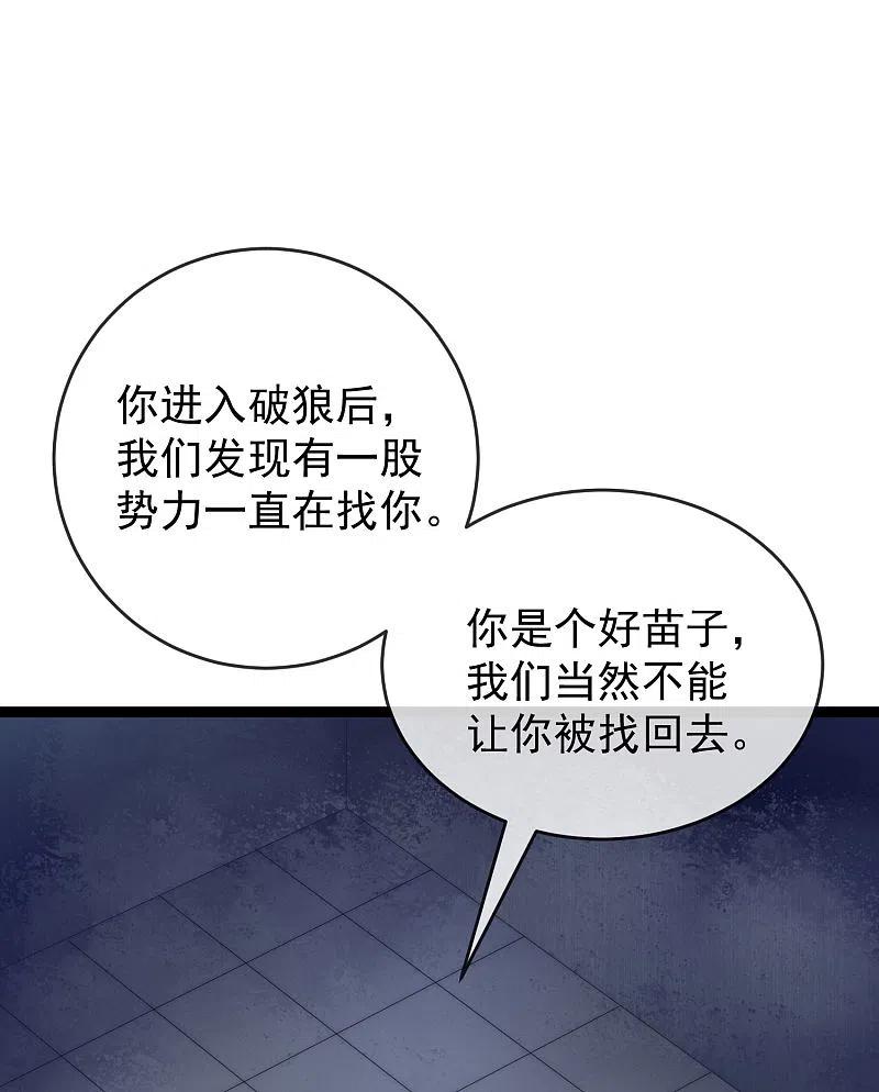 第302话我们做个交易-渣男总裁别想逃-极漫文化（第2张）