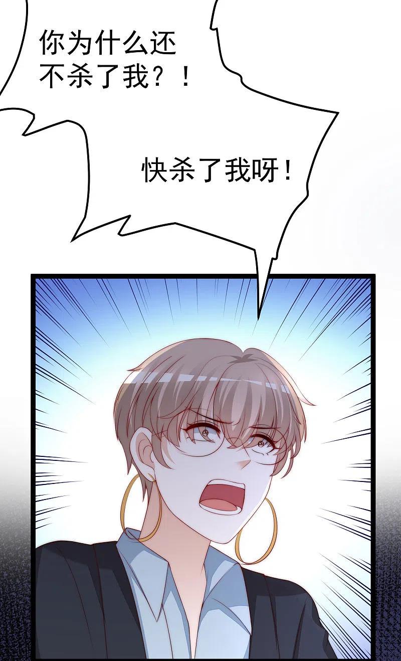 第302话我们做个交易-渣男总裁别想逃-极漫文化（第10张）