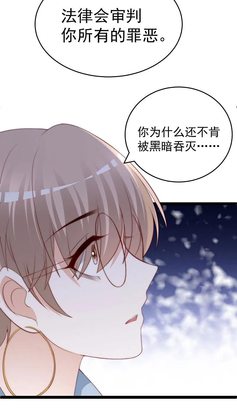 第302话我们做个交易-渣男总裁别想逃-极漫文化（第12张）