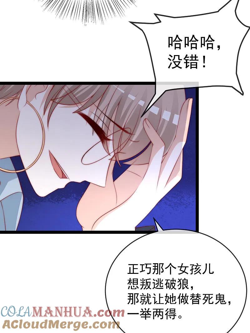 第302话我们做个交易-渣男总裁别想逃-极漫文化（第5张）