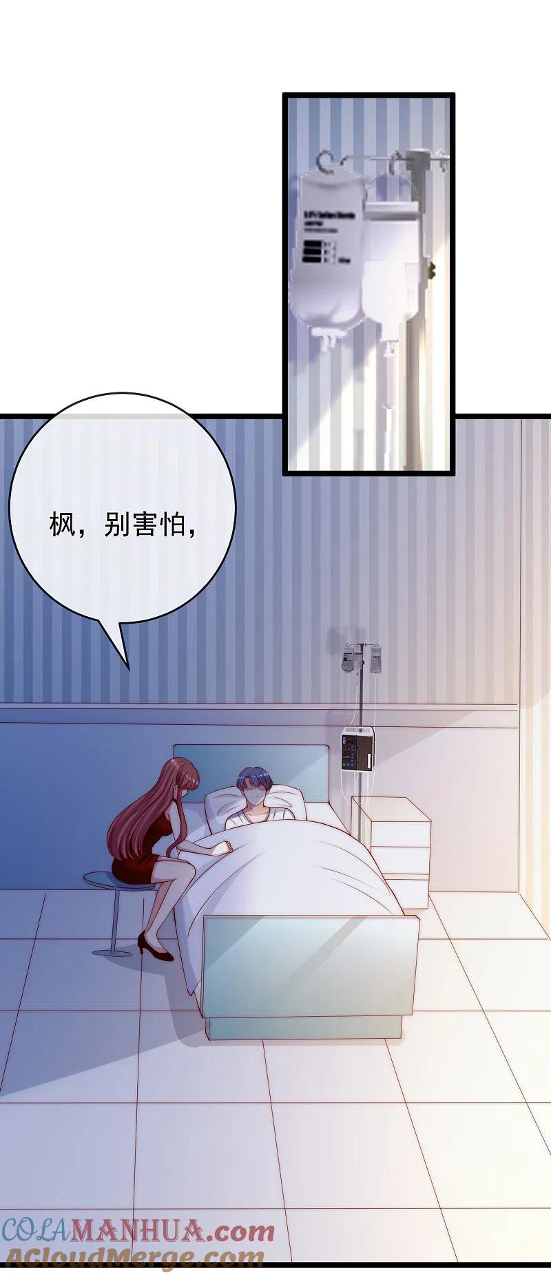 第302话我们做个交易-渣男总裁别想逃-极漫文化（第15张）