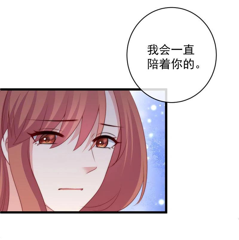 第302话我们做个交易-渣男总裁别想逃-极漫文化（第16张）