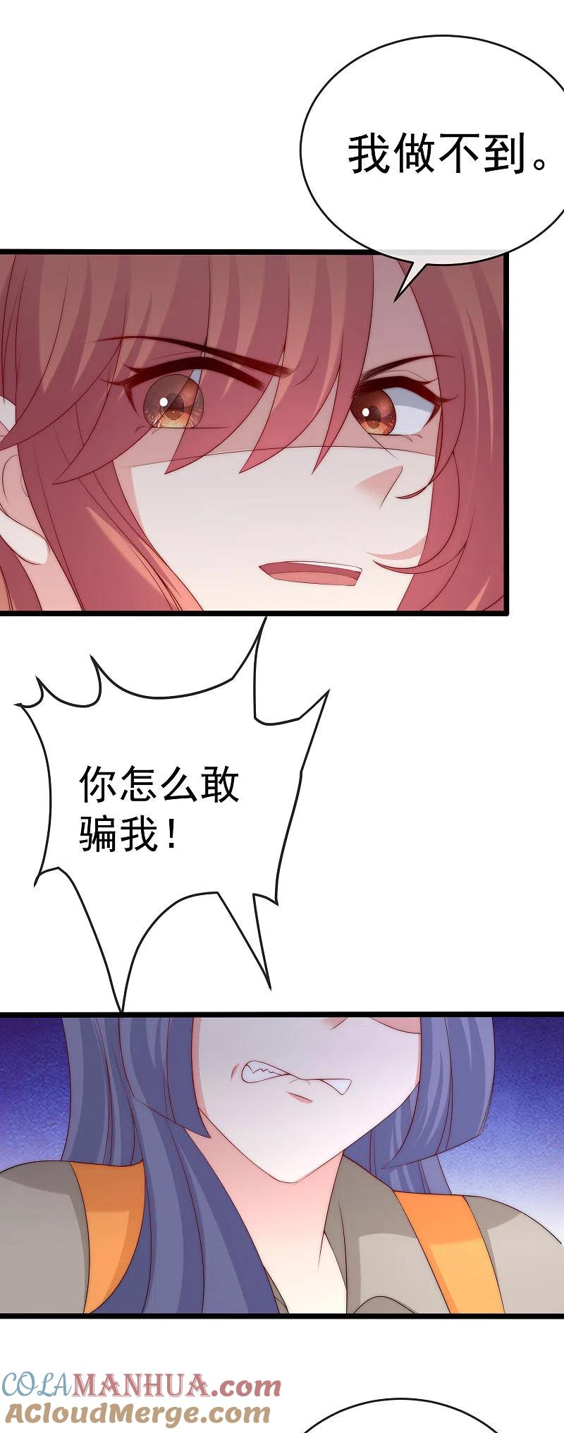 第303话求婚！-渣男总裁别想逃-极漫文化（第15张）