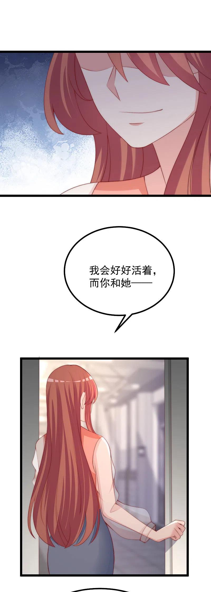 第303话求婚！-渣男总裁别想逃-极漫文化（第18张）