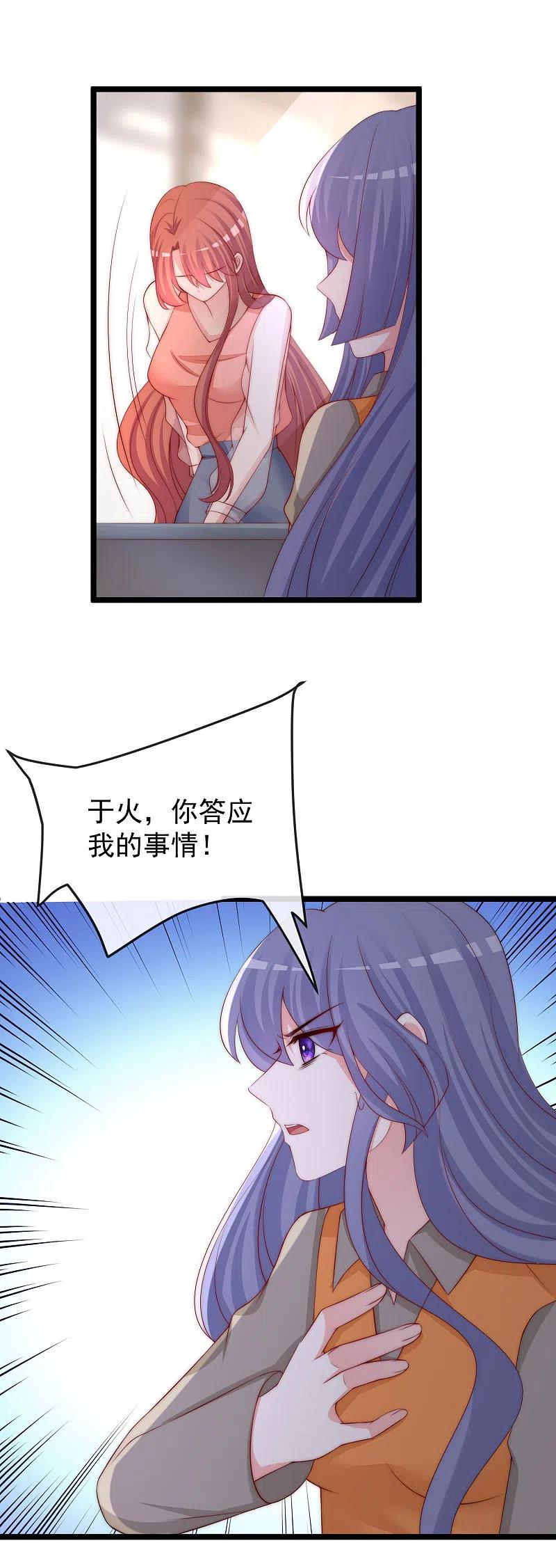 第303话求婚！-渣男总裁别想逃-极漫文化（第14张）
