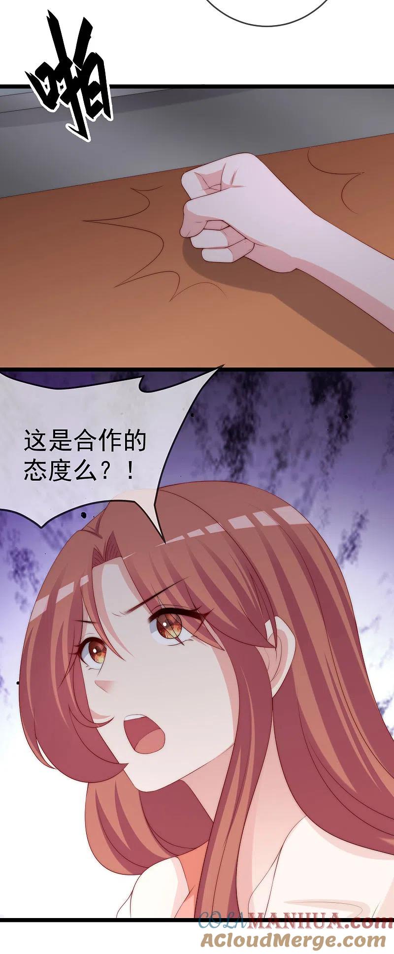 第303话求婚！-渣男总裁别想逃-极漫文化（第11张）