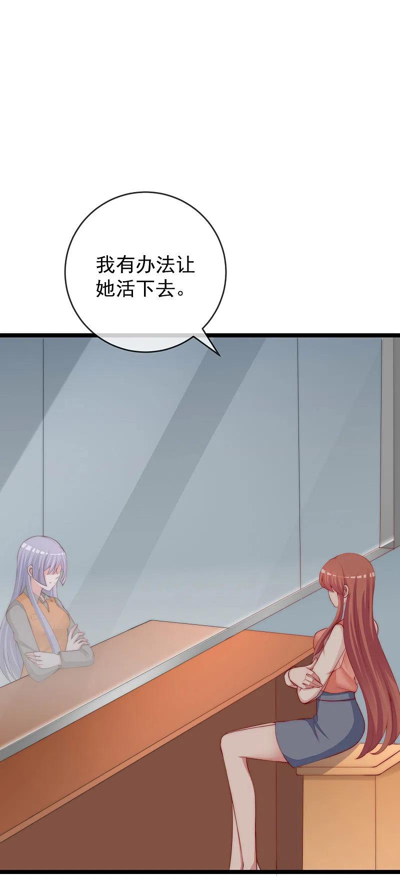 第303话求婚！-渣男总裁别想逃-极漫文化（第2张）