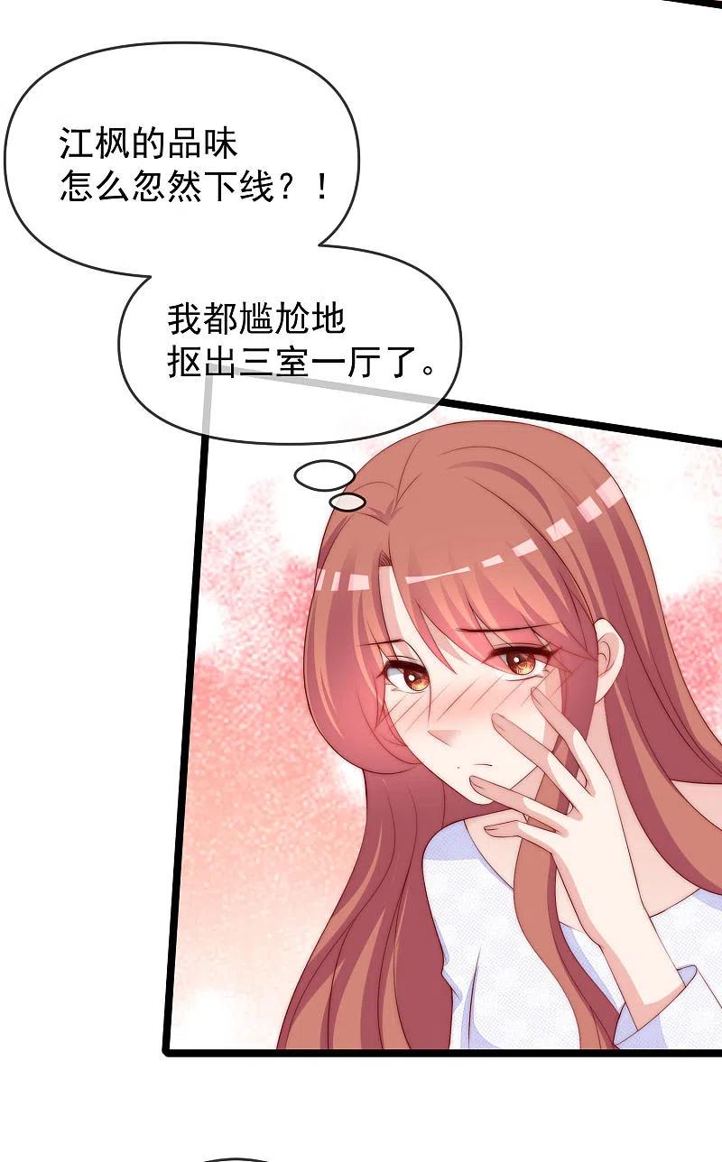 第305话这个糟老头子坏得很！-渣男总裁别想逃-极漫文化（第4张）