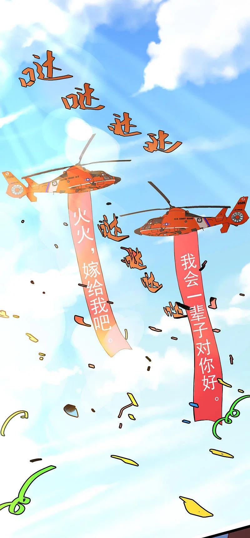 第305话这个糟老头子坏得很！-渣男总裁别想逃-极漫文化（第2张）